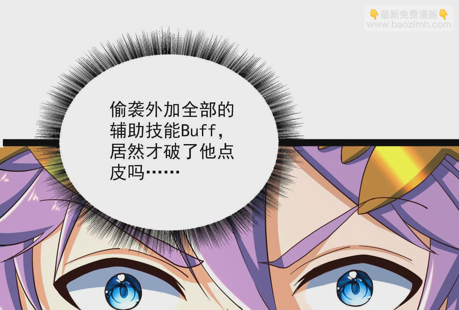 古神遊戲 - 第95話 刮痧！強壯的LV3(3/4) - 4